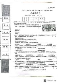 陕西省西安市蓝田县2023-2024学年八年级上学期10月月考历史试题