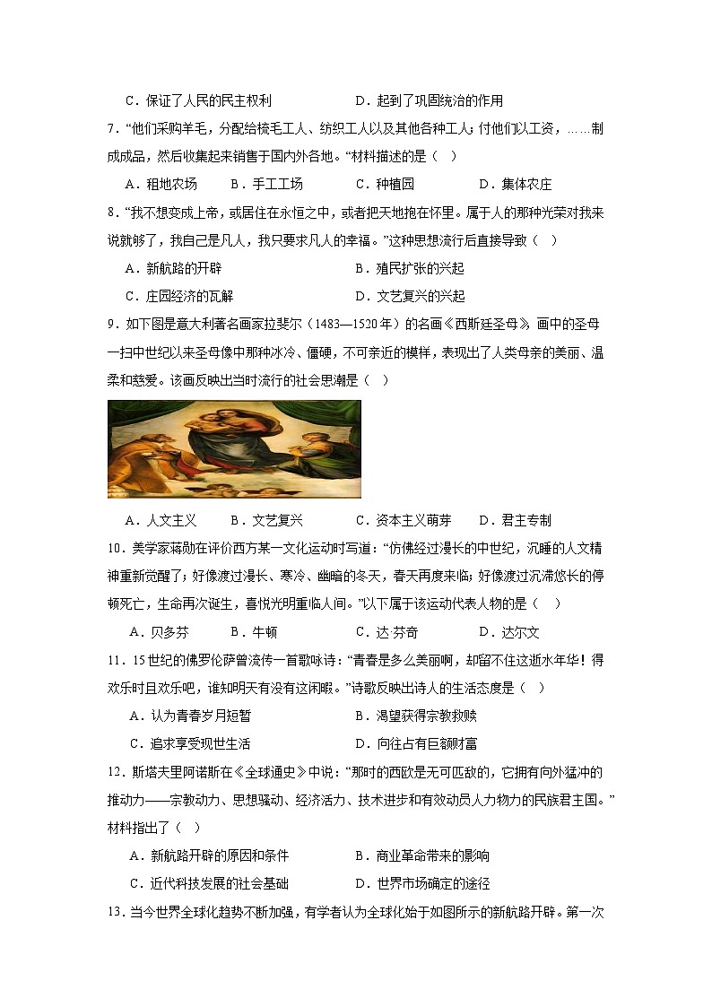 2023-2024学年第一学期第一次阶段测试第2页
