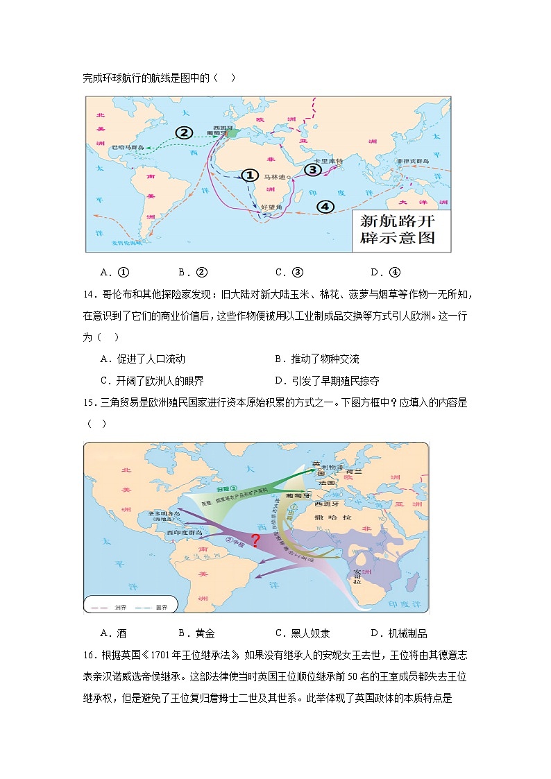 2023-2024学年第一学期第一次阶段测试第3页