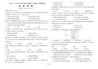 江西省抚州市第一中学2023-2024学年八年级上学期10月月考历史试题