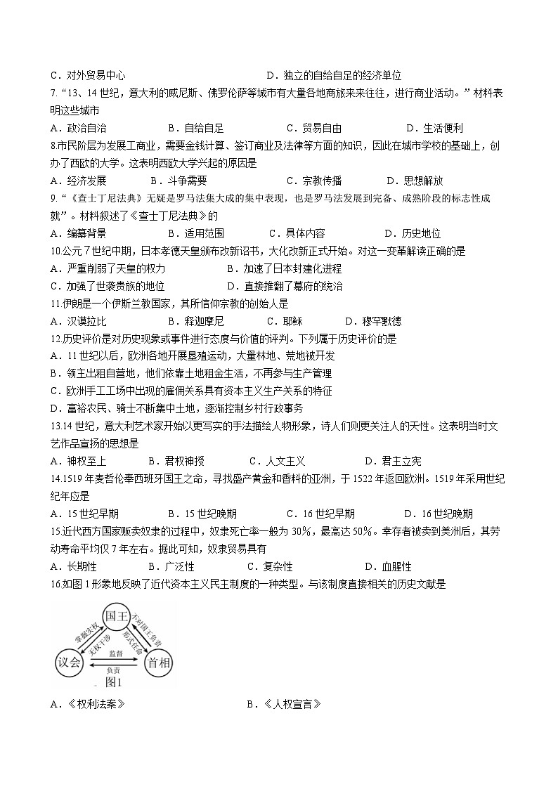 福建省三明市永安市2022-2023学年九年级上学期期中历史试题02