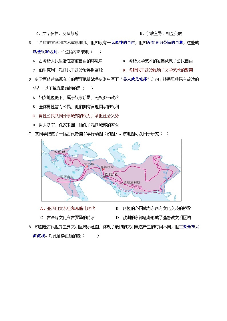 广东省信宜市第二中学2023-2024学年九年级上学期10月月考历史试题02