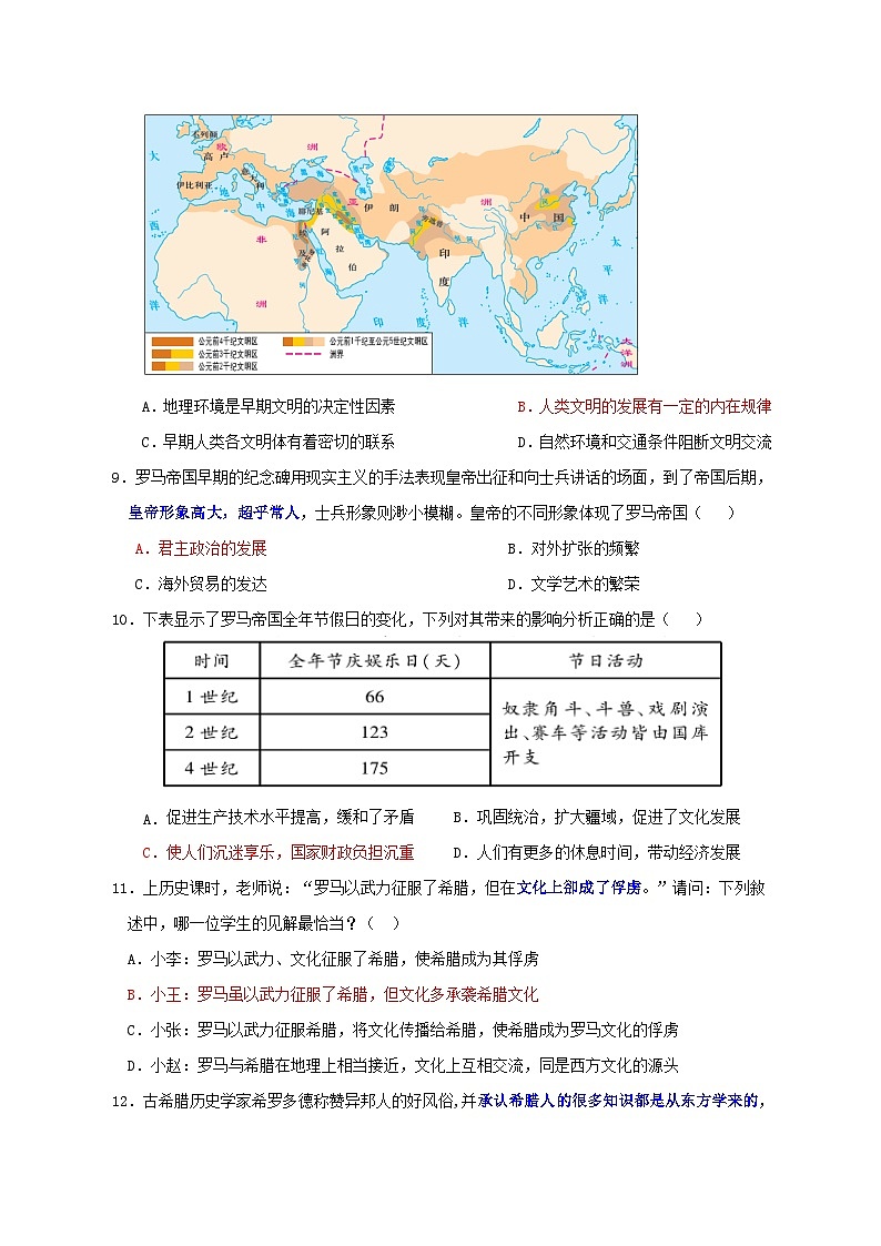 广东省信宜市第二中学2023-2024学年九年级上学期10月月考历史试题03