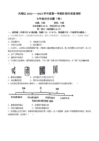 陕西省宝鸡市凤翔区2022-2023学年七年级上学期期中历史试题