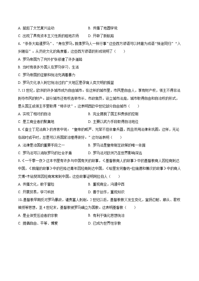 2023-2024学年广西南宁市兴宁区三雅学校银海校区九年级（上）月考历史试卷（二）（含解析）02