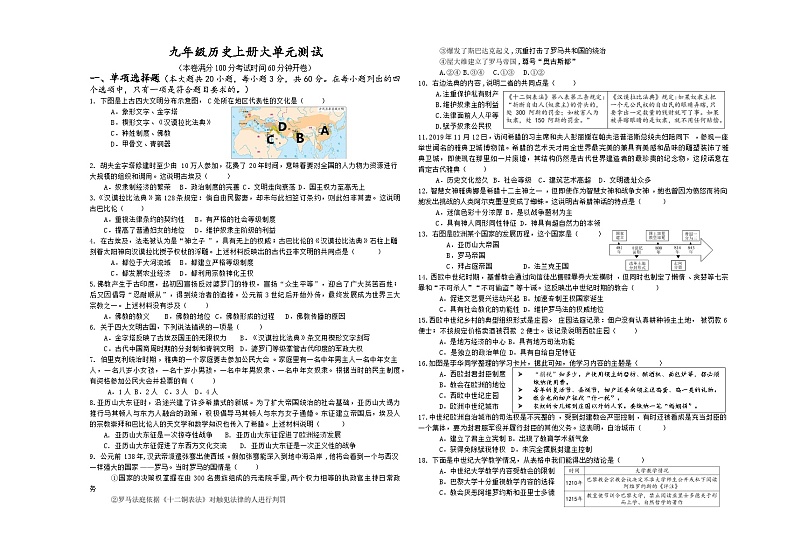 九上大单元测试1(2023-2024上)第1页