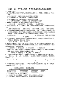 河南省灵宝市秦岭学校2023-2024学年九年级上学期10月月考历史试题（含答案）