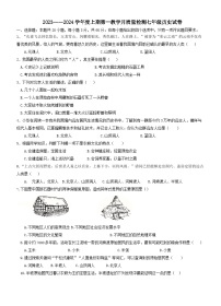 河南省三门峡市灵宝市秦岭学校2023-2024学年部编版七年级上学期10月月考历史试题（含答案）