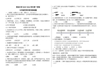 内蒙古杭锦后旗陕坝中学2023-2024学年七年级上学期第一次月考历史试题