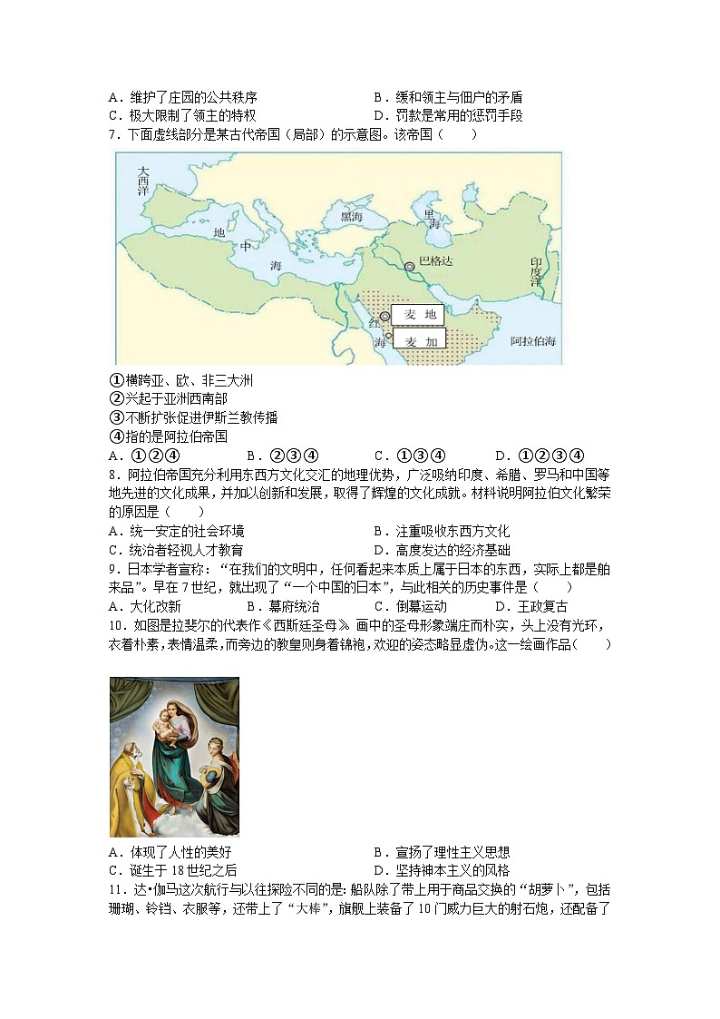 江苏省张家港市2023-2024学年九年级上学期期中考试历史卷（含答案）第2页