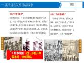 1.2《第二次鸦片战争课件》部编版八年级历史上册