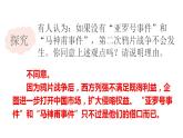 1.2《第二次鸦片战争课件》部编版八年级历史上册