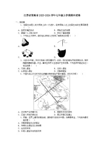 江苏省常熟市2023-2024学年七年级上学期期中考试历史卷（含答案）