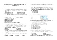 江西省宜春实验中学2023-2024学年八年级上学期阶段性质量检测（一）历史试卷（含答案）