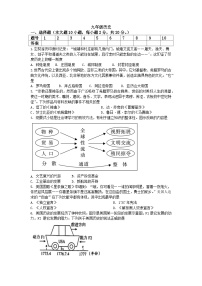 江苏省淮安市淮海初级中学2023-2024学年九年级上学期10月学情调研历史试卷