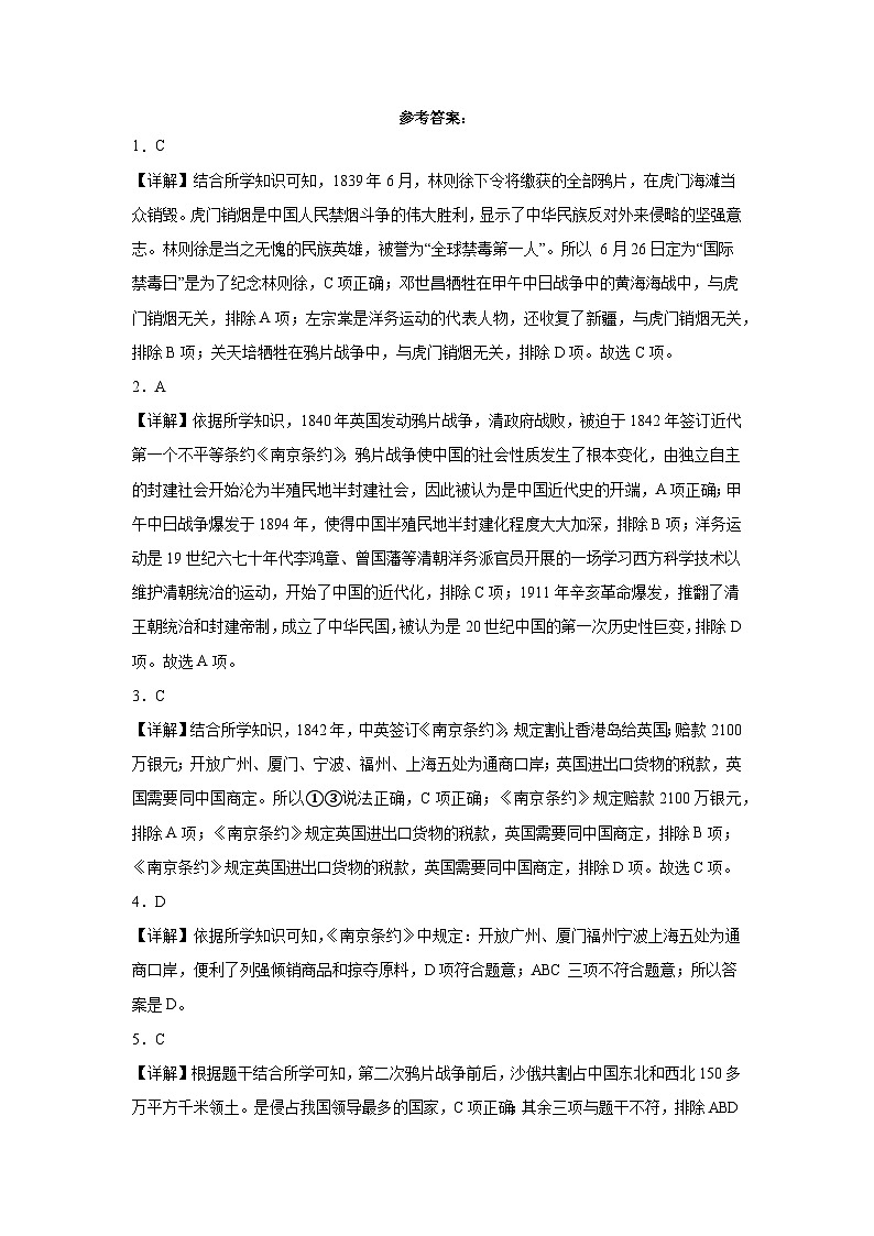江苏省盐城市射阳县实验初级中学2023-2024学年八年级上学期第一次课堂练习(10月月考)历史试题（月考）01