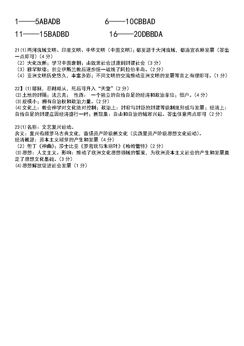 参考答案第1页