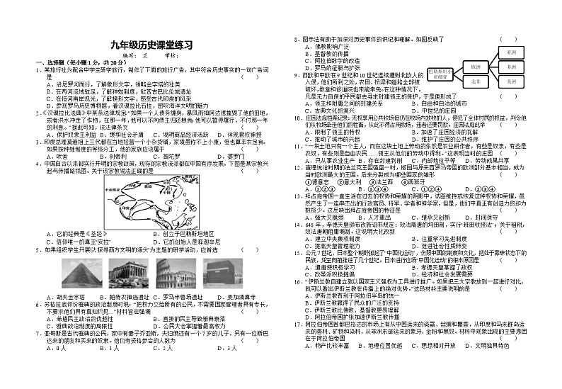 历史试题第1页