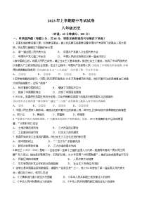 湖南省常德市澧县2022-2023学年八年级下学期期中历史试题