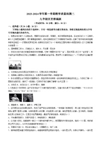 山东省巨野县大义镇第一中学2023-2024学年九年级上学期10月月考历史试题（含答案）