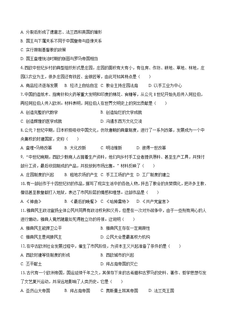 2023-2024学年江苏省连云港市赣榆实验中学九年级（上）第一次月考历史试卷（含解析）02