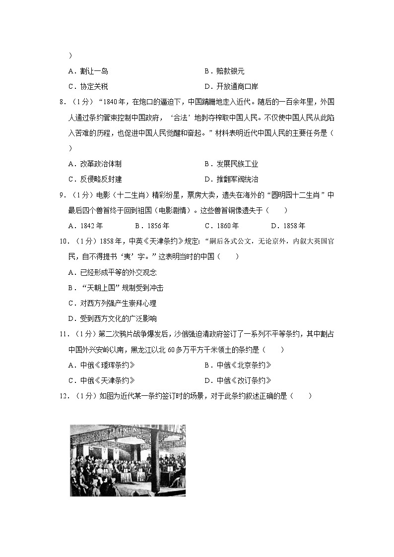 河南省南阳市卧龙区2023-2024学年八年级上学期第一次月考历史试卷第2页
