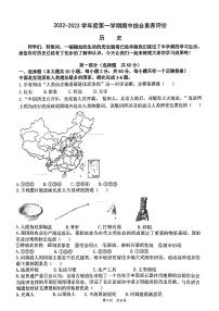 陕西省西安市高新第一中学博雅班2022-2023学年七年级上学期期中历史试题