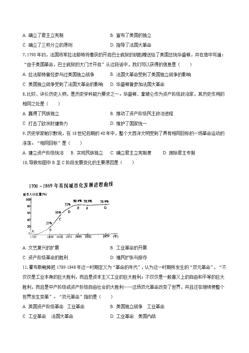 2022-2023学年河北省邯郸市重点中学九年级（上）期中历史试卷（含解析）02