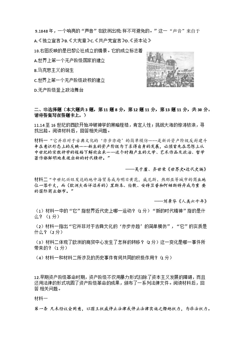 试题第2页