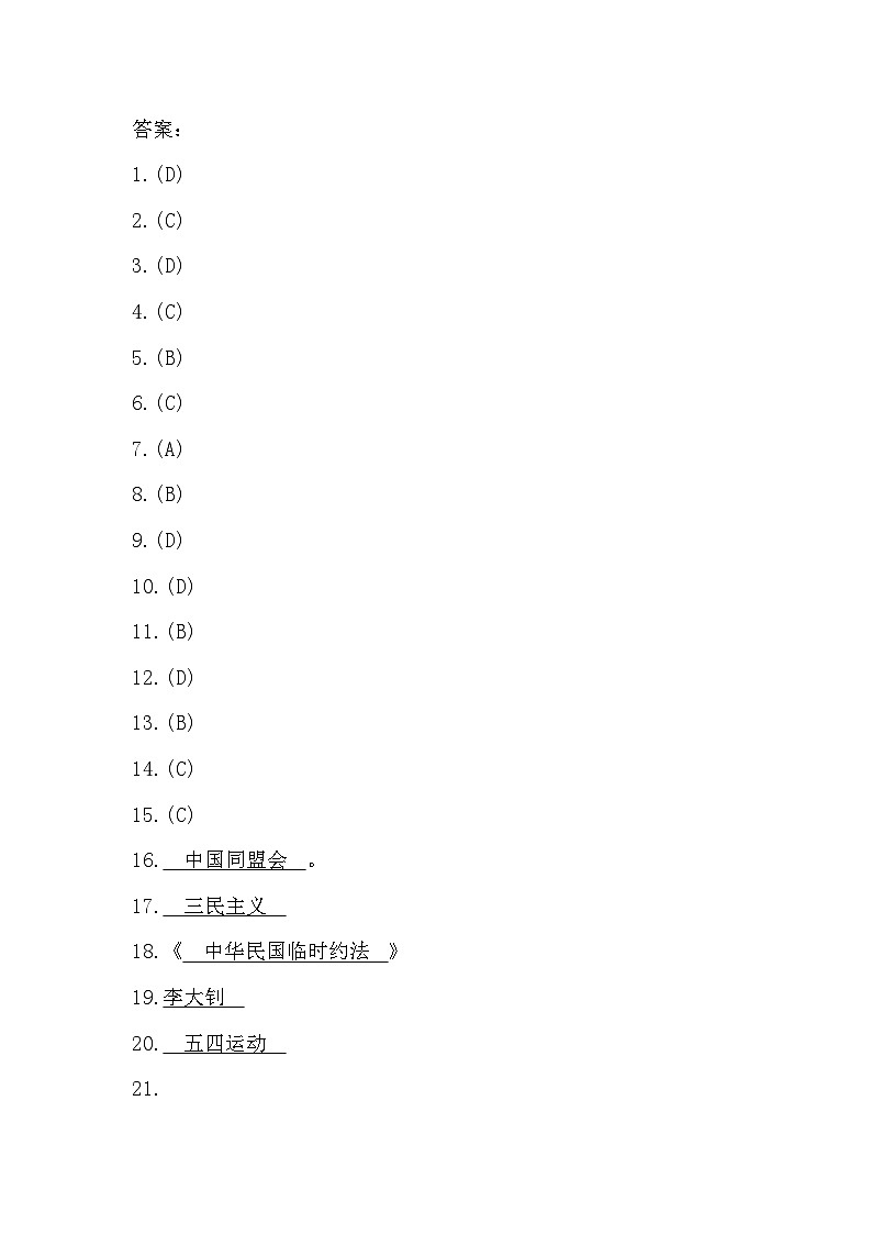 答案第1页