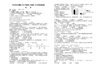 四川省泸州市龙马潭区2023-2024学年八年级上学期10月联考历史试题