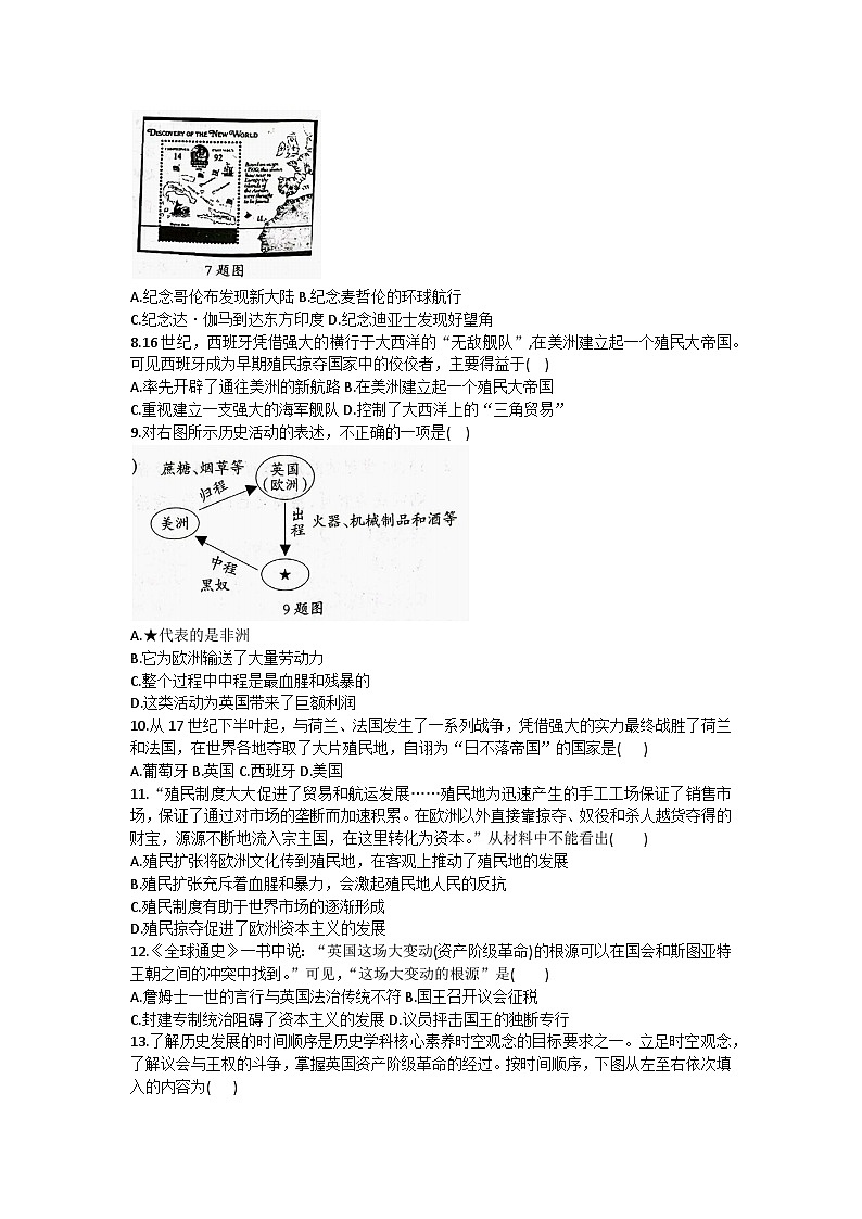 河北省威县第三中学2023-2024学年九年级上学期第一次学情评估历史试卷（含答案）第2页