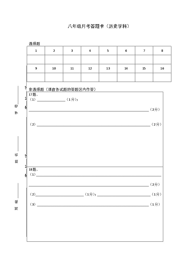 答题卡第1页
