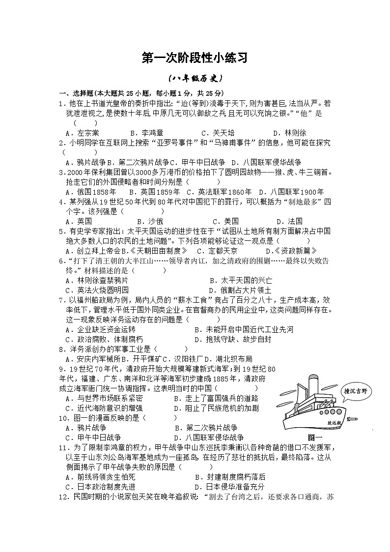 八年级历史第1页