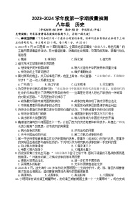 江苏省仪征市实验中学东区校2023-2024学年八年级上学期10月质量抽测历史试卷（月考）