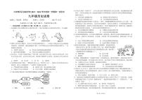 广东省惠州大亚湾区金澳实验学2023-2024学年九 年级上学期9月月考历史试题（无答案）