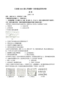 2022-2023学年江西省吉安市吉安县浬田中学九年级上学期10月月考历史试题（含答案）