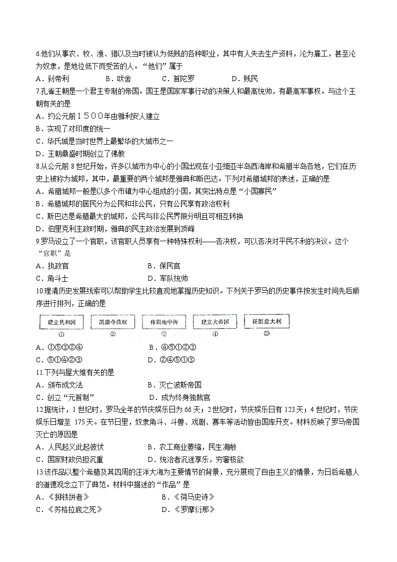 2022-2023学年江西省吉安市吉安县浬田中学九年级上学期10月月考历史试题（含答案）第2页