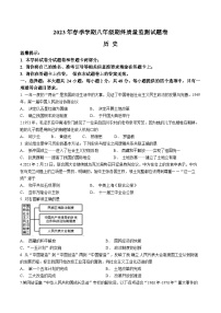 湖南省邵阳市隆回县2022-2023学年八年级下学期期末历史试题