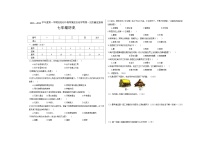 甘肃省临洮县洮阳初中教育集团2023-2024学年七年级上学期10月月考历史试题（含答案）