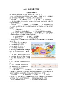 江苏省盐城市亭湖区五校2023-2024学年八年级上学期10月练习历史试卷