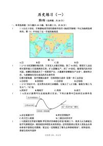 江苏省淮安市盱眙中学2023~2024学年九年级上学期第一次月考历史试题