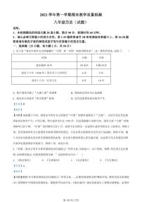 2021-2022学年白云区八上历史期末试卷