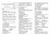 人教版八年级上册《历史》期末学业质量评价卷（三）【内含参考答案】