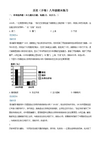 精品解析：江苏省南京市玄武区四校2021-2022学年八年级上学期期末历史试题（解析版）