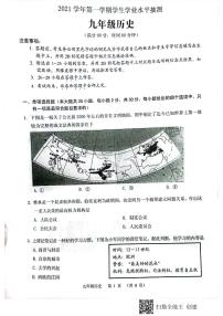 广东省广州市荔湾区2021-2022学年九年级上学期期末考试历史试题