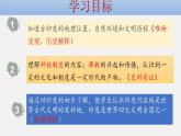 第3课+古代印度（课件含视频）-【创新课堂】2023-2024学年九年级历史上册同步教学课件（部编版）