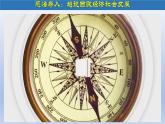 第13课+西欧经济和社会的发展（课件含视频）-【创新课堂】2023-2024学年九年级历史上册同步教学课件（部编版）