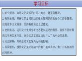 第14课+文艺复兴运动（课件含视频）-【创新课堂】2023-2024学年九年级历史上册同步教学课件（部编版）