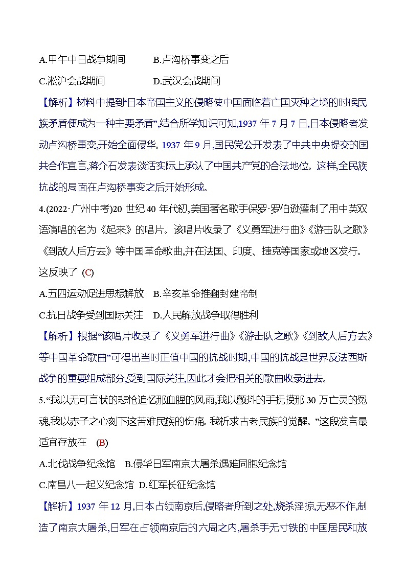 单元素质评价(六)(第六单元) 同步练习2023-2024（学生版+教师版）2023-2024学年部编版八年级上册历史02